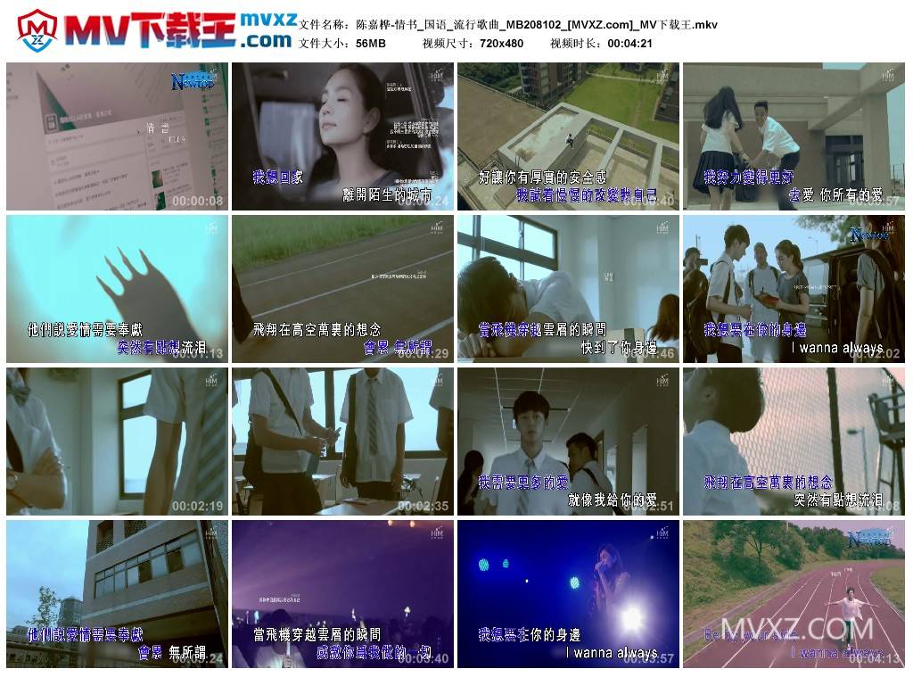 陈嘉桦-情书_国语_流行歌曲_MB208102